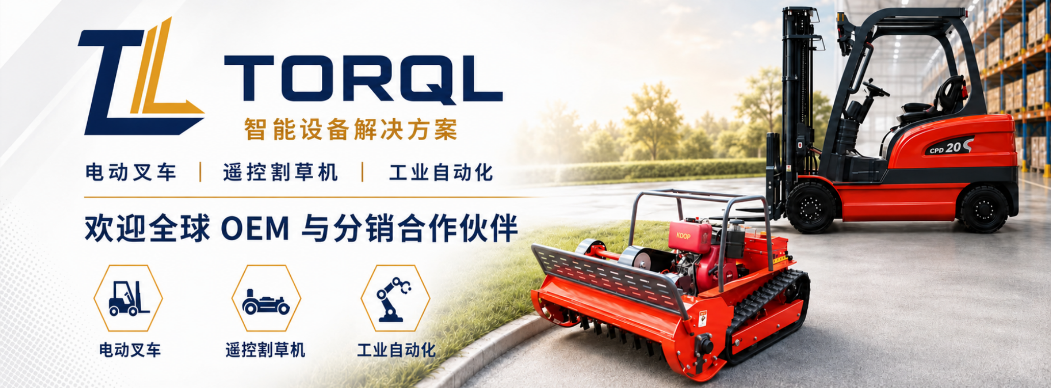 面向全球业务的智能设备解决方案 - TORQL